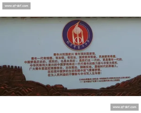 以体育教育体系为核心推动学校素质教育全面发展的路径探索