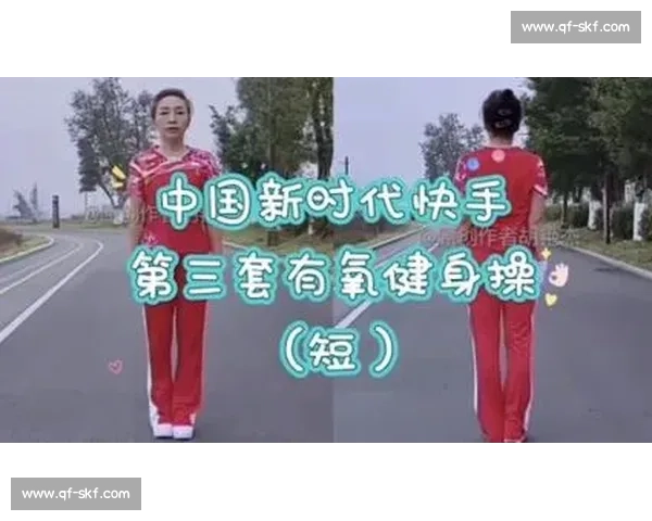 全民健身新时代：探索多样体育活动提升身心健康的新路径