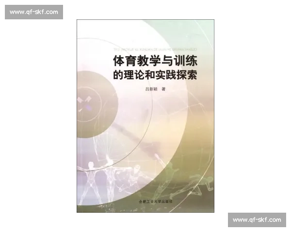 体育教育创新发展路径探索与现代教学模式改革研究 体育教育创新发展路径探索与现代教学模式改革研究