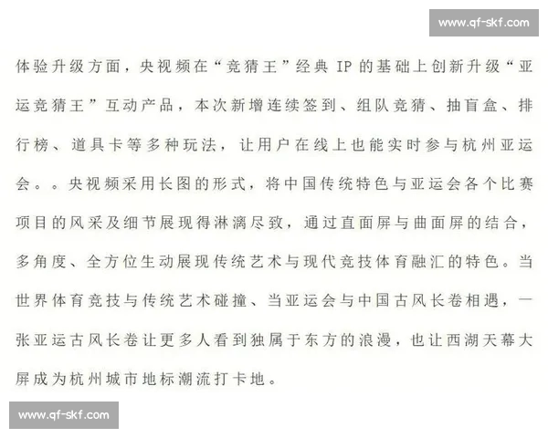 体育赛事品牌推广策略创新与观众参与体验提升研究 体育赛事品牌推广策略创新与观众参与体验提升研究