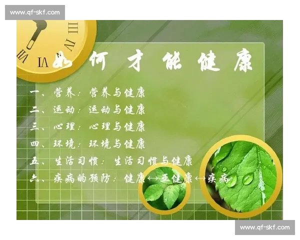 全面提升体质与心理健康的科学运动与营养指南 全面提升体质与心理健康的科学运动与营养指南